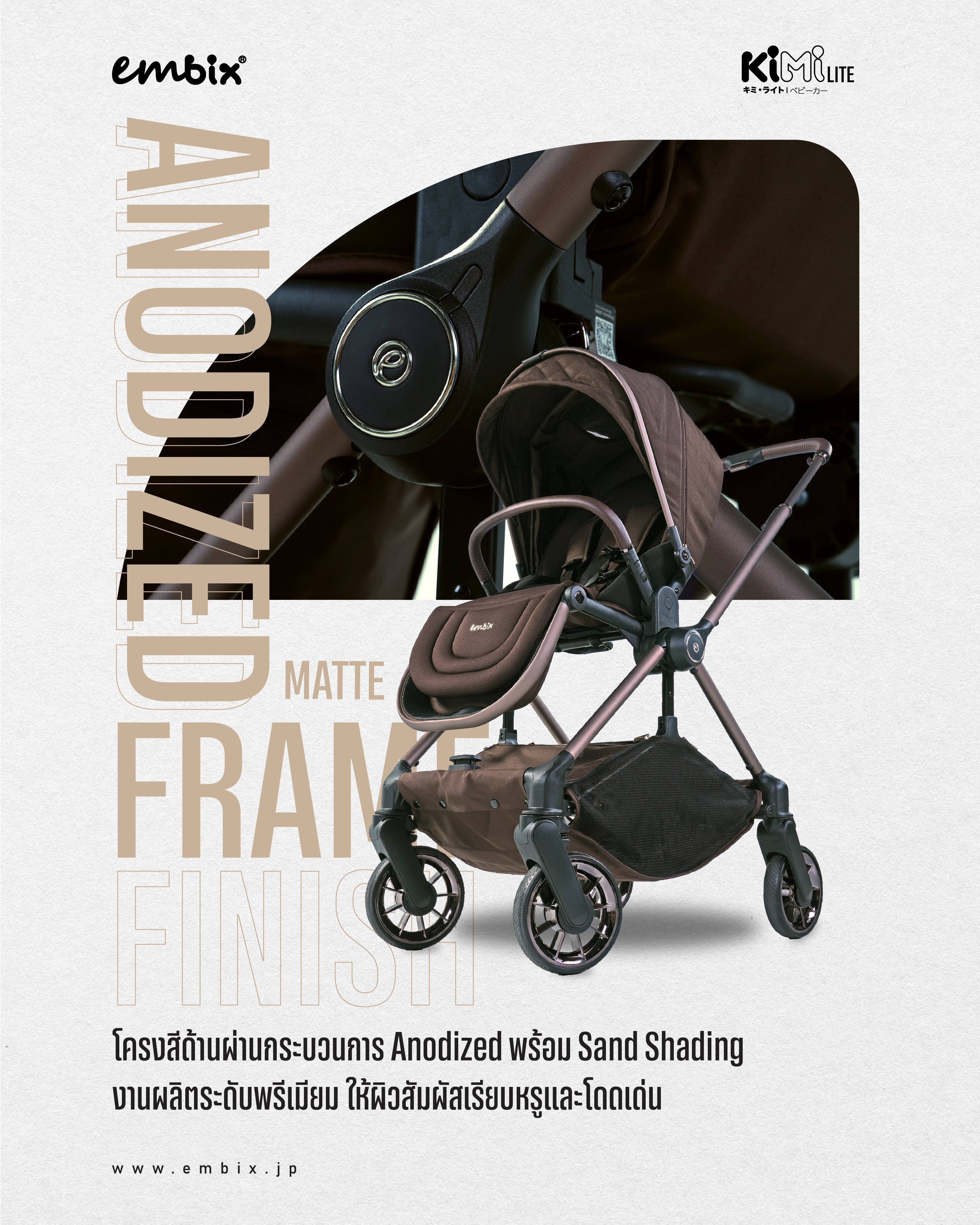 รถเข็นเด็ก 2 ทิศทาง EMBIX รุ่น KIMI LITE น้ำหนักเบา สีขาว_6