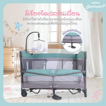 เปลเพนสำหรับเด็ก CAMERA รุ่น NEXTPEN2 เปิดข้างชิดเตียงคุณแม่ได้ สีฟ้า-เทา_7