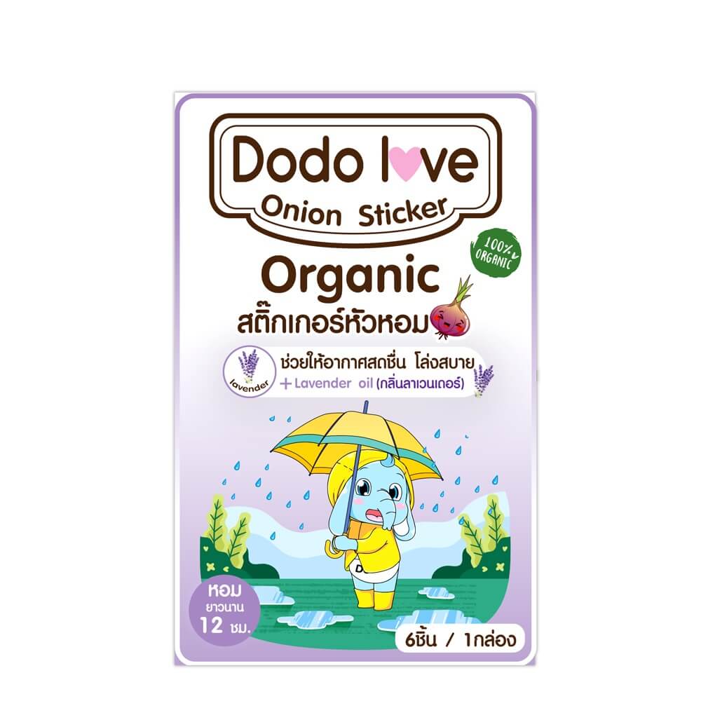 สติ๊กเกอร์หัวหอม DODOLOVE ออร์แกนิค 1 กล่อง 6 ชิ้น สีม่วง