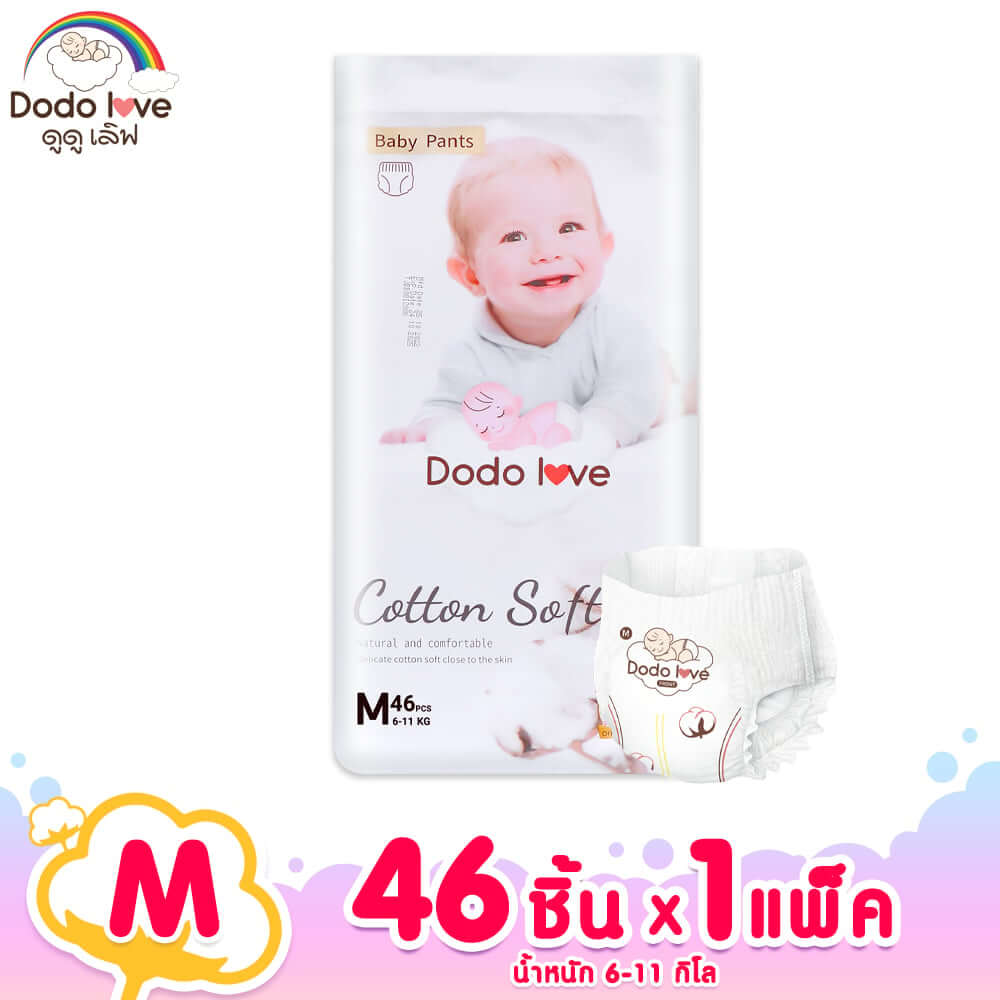 ผ้าอ้อมสำเร็จรูป DODOLOVE ดับเบิ้ลซอฟต์ ออร์แกนิก ท็อปชีท ขนาด M/46ชิ้น