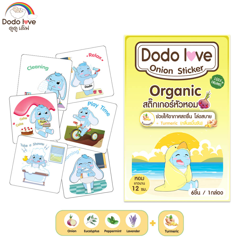 สติ๊กเกอร์หัวหอม DODOLOVE ออร์แกนิค 1 กล่อง 6 ชิ้น สีเหลือง
