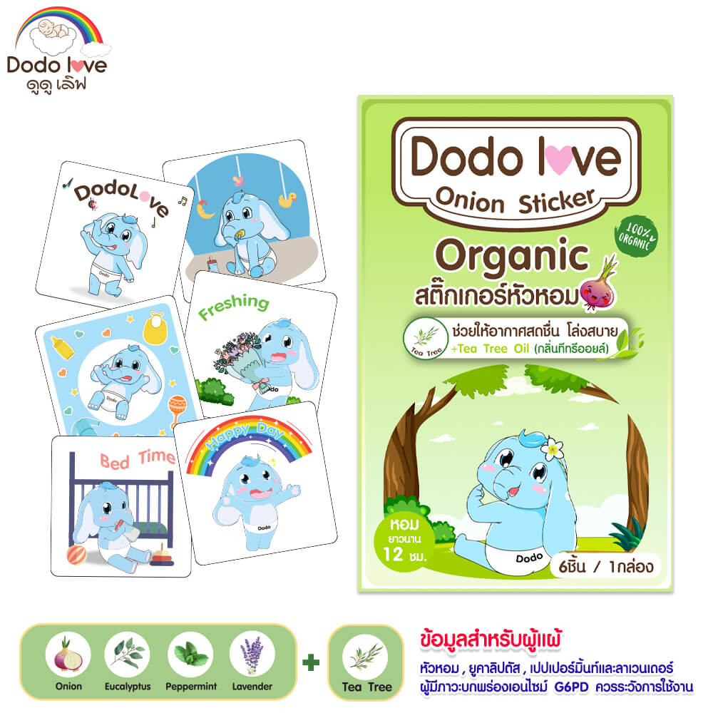 สติ๊กเกอร์หัวหอม DODOLOVE ออร์แกนิค 1 กล่อง 6 ชิ้น สีเขียว