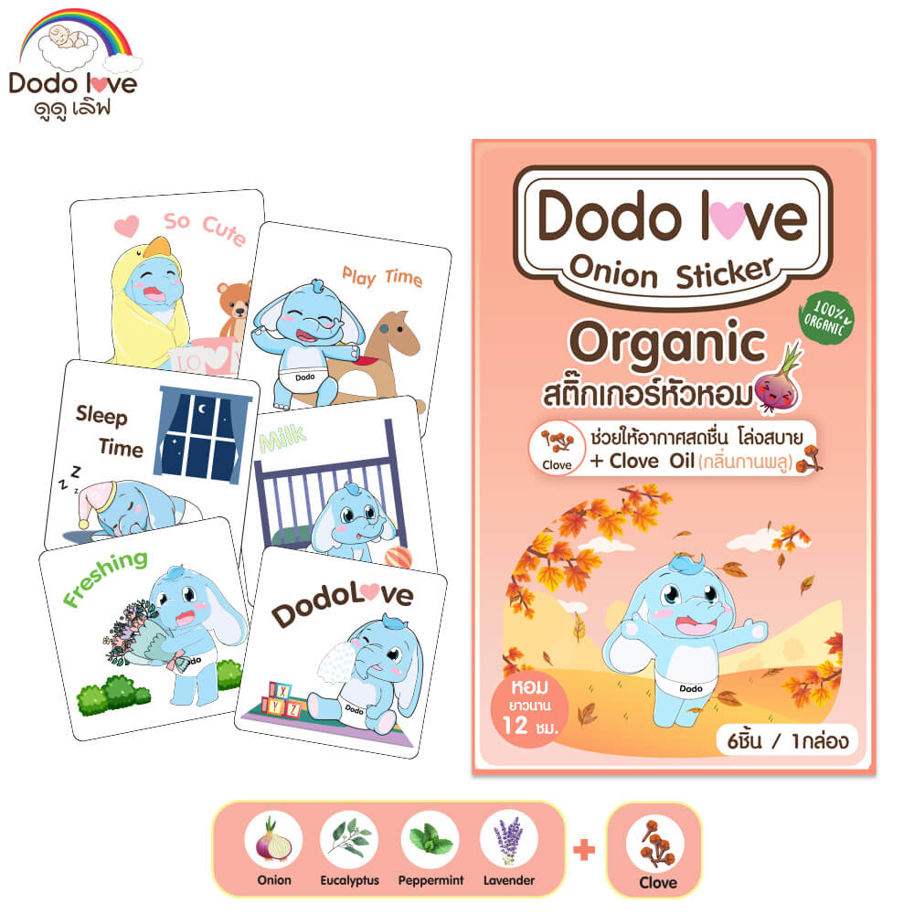 สติ๊กเกอร์หัวหอม DODOLOVE ออร์แกนิค 1 กล่อง 6 ชิ้น สีส้ม