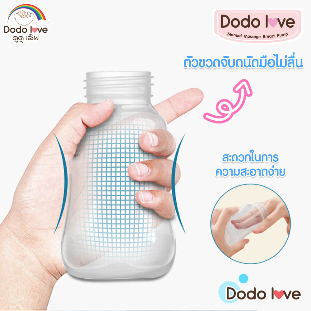 ที่ปั๊มน้ำนมด้วยมือ DODOLOVE