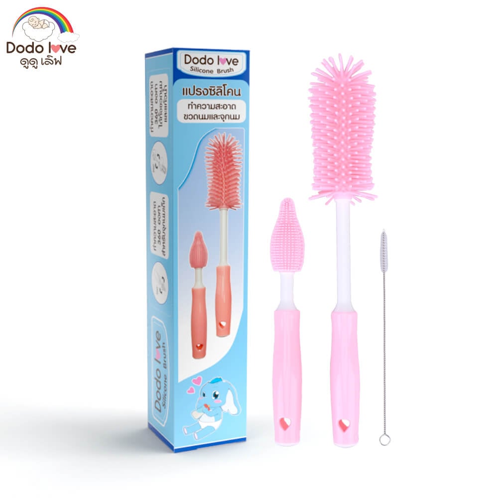 ชุดแปรงล้างขวดนมซิลิโคน DODO LOVE สีชมพู