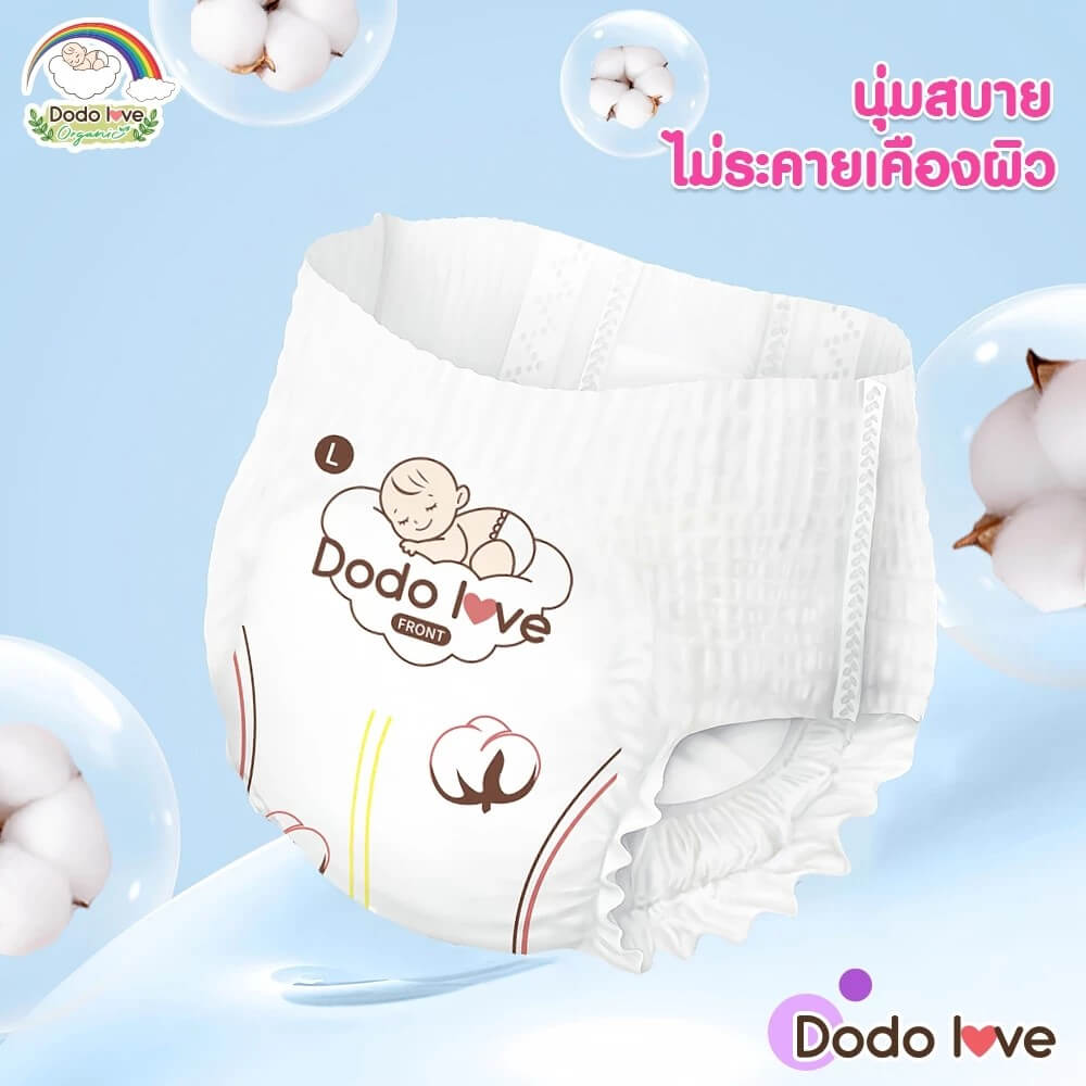 ผ้าอ้อมสำเร็จรูป DODOLOVE ดับเบิ้ลซอฟต์ ออร์แกนิก ท็อปชีท ขนาด XXL/32 ชิ้น_3