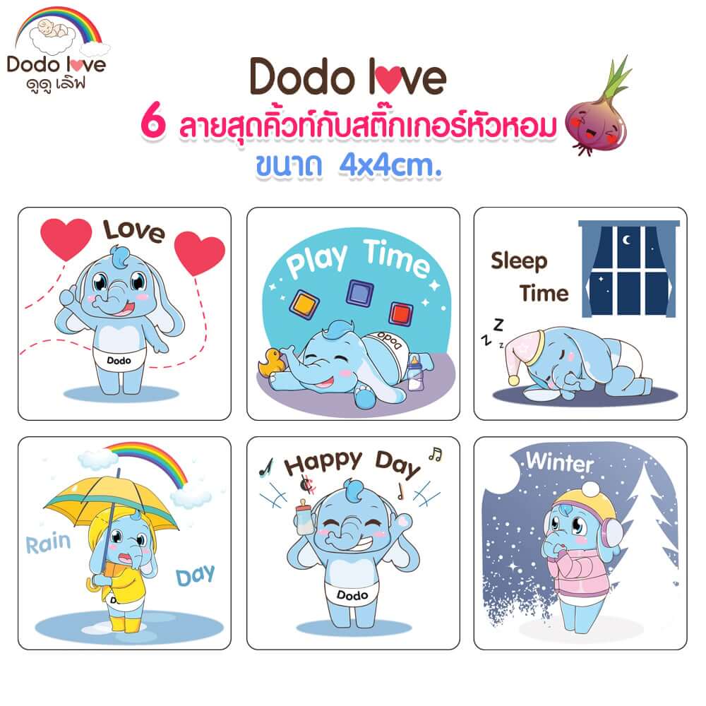 สติ๊กเกอร์หัวหอม DODOLOVE ออร์แกนิค 1 กล่อง 6 ชิ้น สีเหลือง