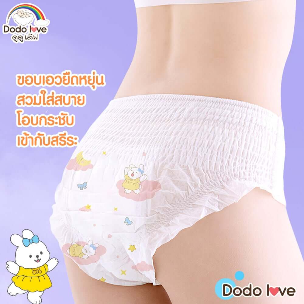 ผ้าอนามัยแบบกางเกง DODOLOVE ไซส์ 3XL (แพ็ก 10 ห่อ)