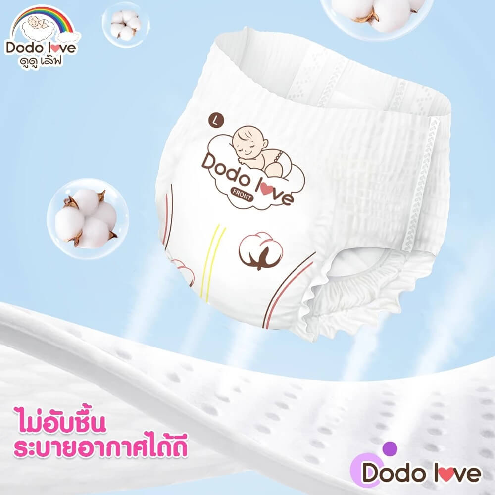 ผ้าอ้อมสำเร็จรูป DODOLOVE ดับเบิ้ลซอฟต์ ออร์แกนิก ท็อปชีท ขนาด XXL/32 ชิ้น_4