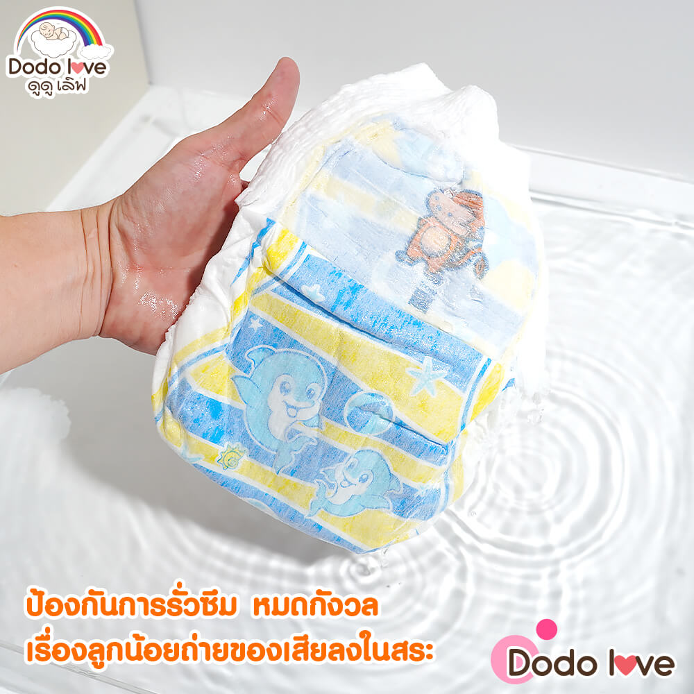 กางเกงผ้าอ้อมว่ายน้ำDODOLOVE ไซส์ L