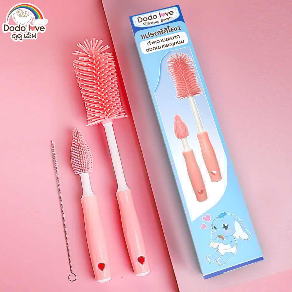 ชุดแปรงล้างขวดนมซิลิโคน DODO LOVE สีชมพู