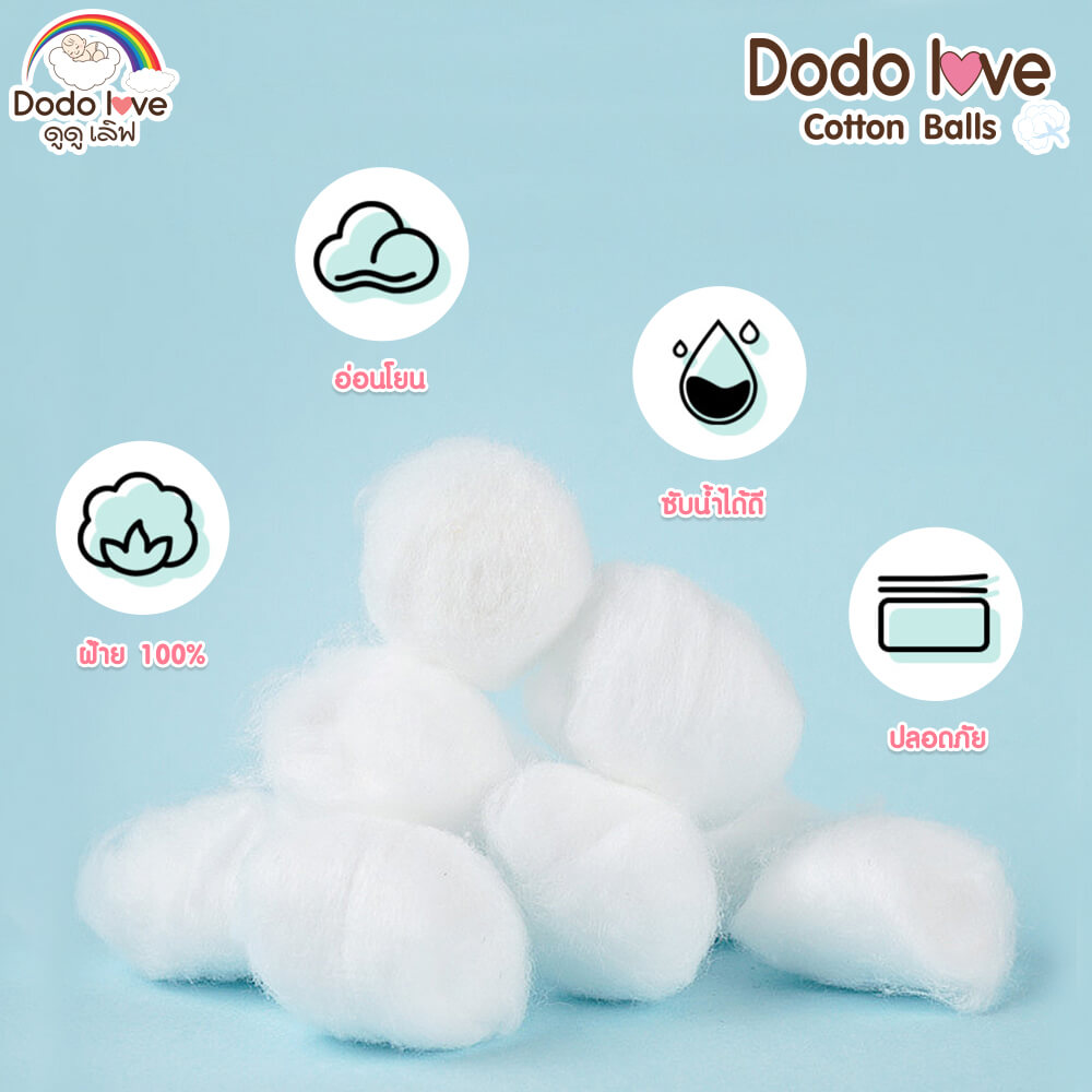 สำลีก้อนมาตรฐาน DODO LOVE ขนาด 100 กรัม