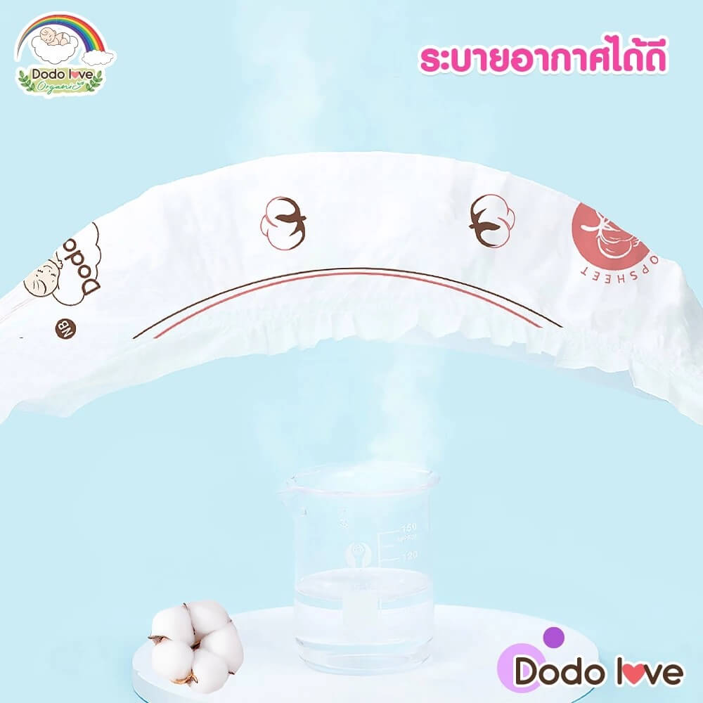 ผ้าอ้อมสำเร็จรูป DODOLOVE ดับเบิ้ลซอฟต์ ออร์แกนิก ท็อปชีท ขนาด XXL/32 ชิ้น_6