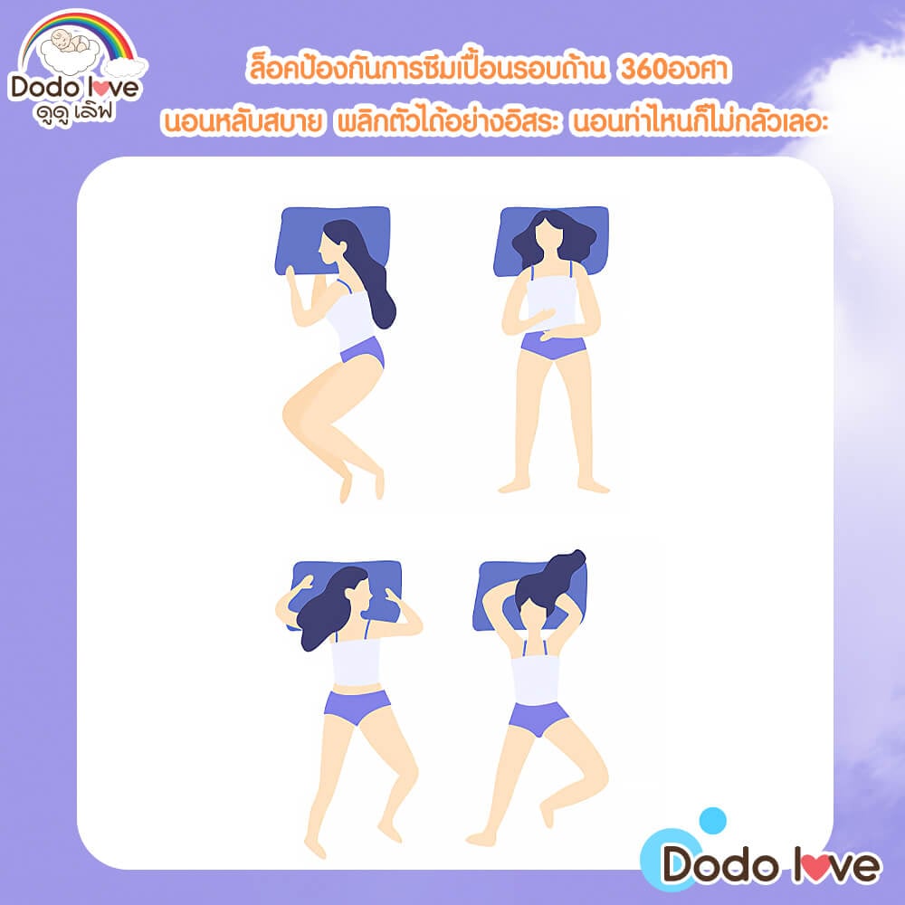 ผ้าอนามัยแบบกางเกง DODOLOVE ไซส์ XL - XXL (แพ็ก 10 ห่อ)_6