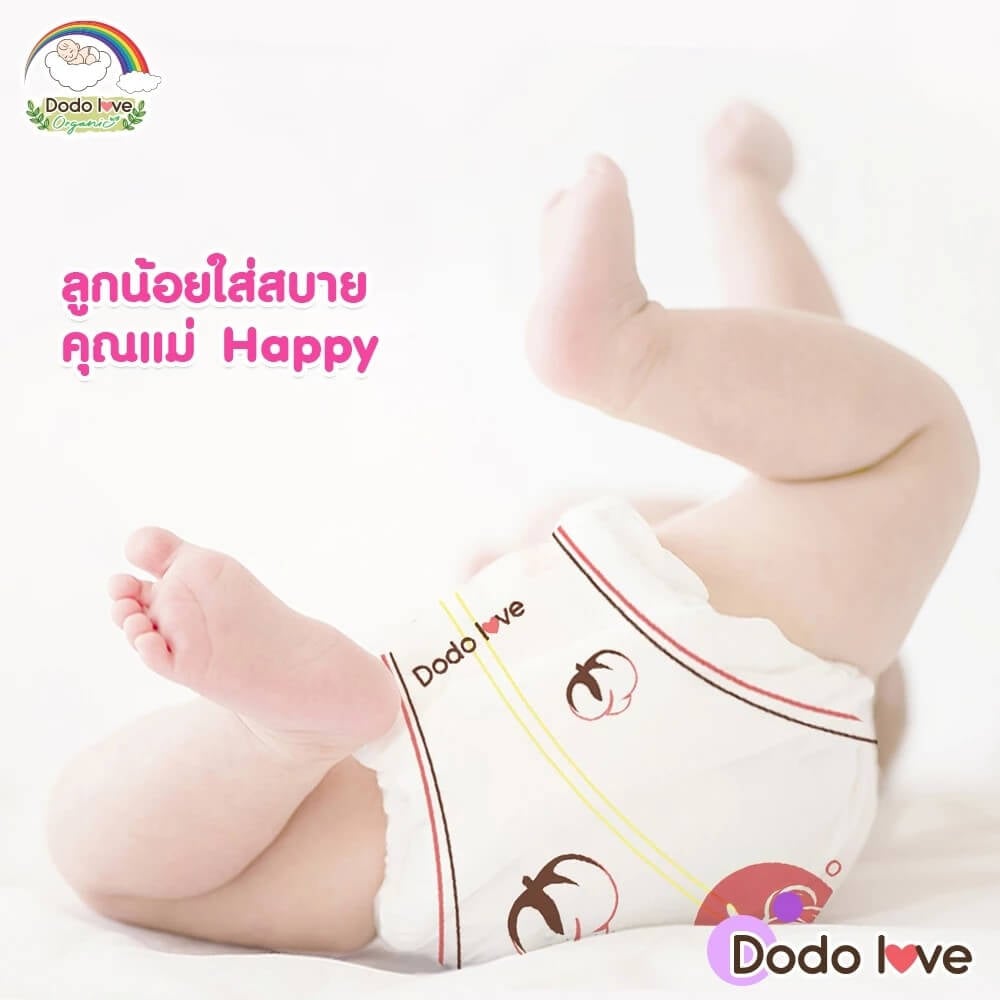 ผ้าอ้อมสำเร็จรูป DODOLOVE ดับเบิ้ลซอฟต์ ออร์แกนิก ท็อปชีท ขนาด XXL/32 ชิ้น_8