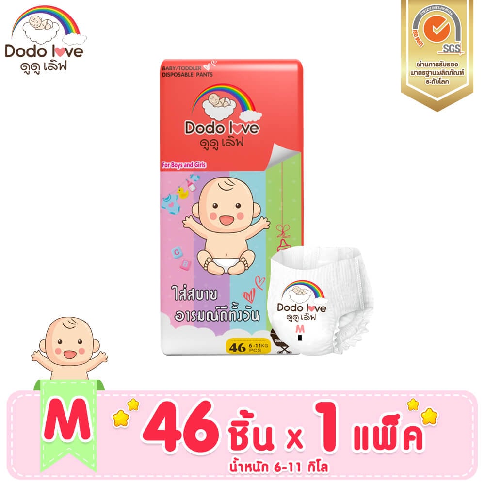 กางเกงผ้าอ้อม DODOLOVE SIZE M 46 ชิ้น_5