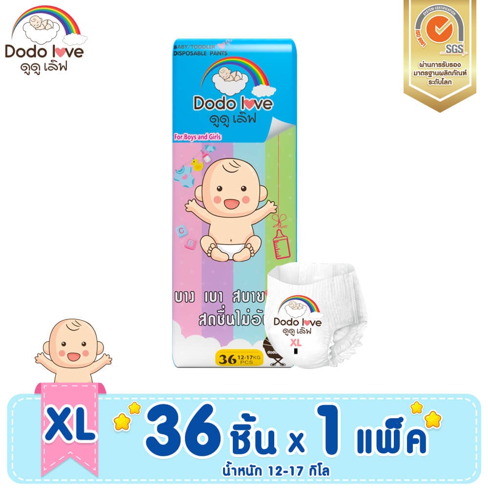 กางเกงผ้าอ้อม DODOLOVE SIZE XL 36 ชิ้น_5