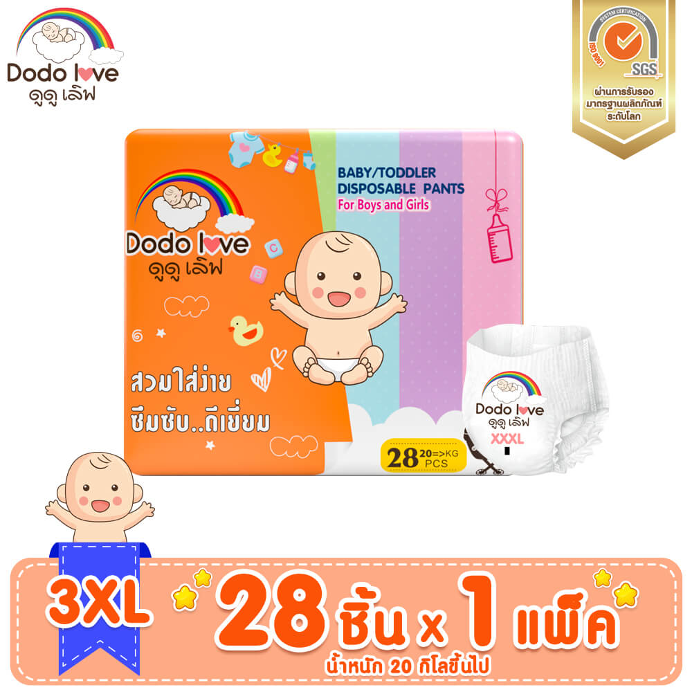 กางเกงผ้าอ้อม DODOLOVE SIZE 3XL 28 ชิ้น_5