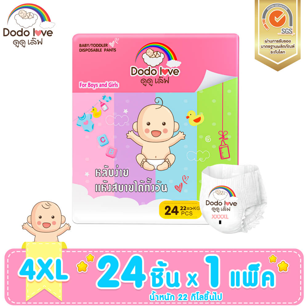 กางเกงผ้าอ้อม DODOLOVE SIZE NB-4XL 24 ชิ้น