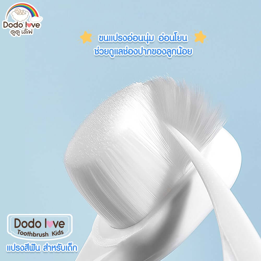 แปรงสีฟัน DODOLOVE สำหรับเด็ก 10,000 เส้นใย แปรงสีฟันขนนุ่ม สีฟ้า