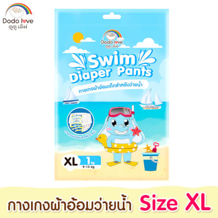 กางเกงผ้าอ้อมว่ายน้ำDODOLOVE ไซส์ XL_0