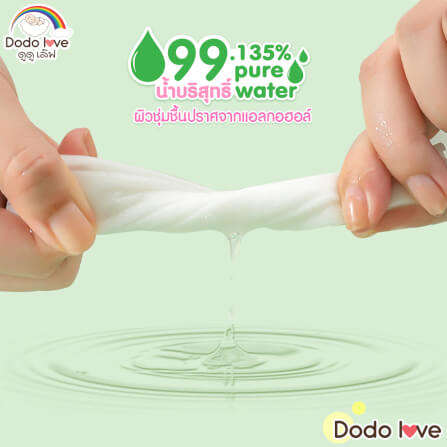 ทิชชู่เปียก DODOLOVE ผ้าเช็ดทำความสะอาดสำหรับเด็ก ออร์แกนิค 80 แผ่น_1