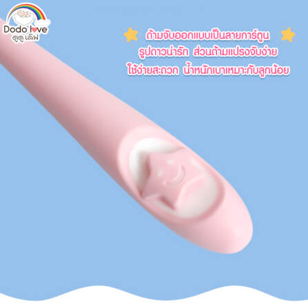 แปรงสีฟัน DODOLOVE สำหรับเด็ก 10,000 เส้นใย แปรงสีฟันขนนุ่ม สีชมพู_1