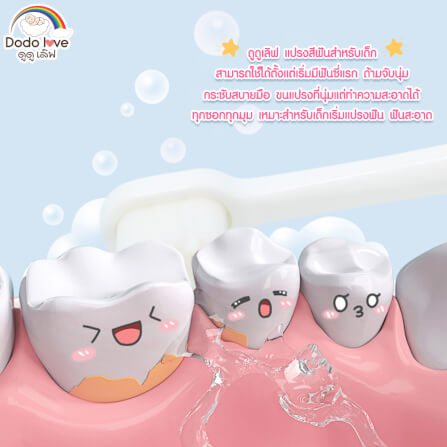 แปรงสีฟัน DODOLOVE สำหรับเด็ก 10,000 เส้นใย แปรงสีฟันขนนุ่ม สีฟ้า_1