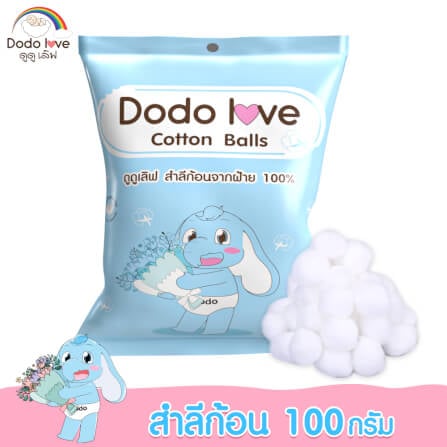 สำลีก้อนมาตรฐาน DODO LOVE ขนาด 100 กรัม_1