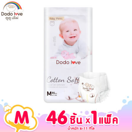 ผ้าอ้อมสำเร็จรูป DODOLOVE ดับเบิ้ลซอฟต์ ออร์แกนิก ท็อปชีท ขนาด M/46ชิ้น_1