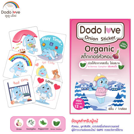 สติ๊กเกอร์หัวหอม DODOLOVE ออร์แกนิค 1 กล่อง 6 ชิ้น สีชมพู_1