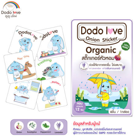 สติ๊กเกอร์หัวหอม DODOLOVE ออร์แกนิค 1 กล่อง 6 ชิ้น สีม่วง_1