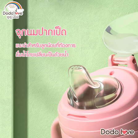 แก้วน้ำซิลิโคนมีหูจับ DODOLOVE พร้อมหลอดดูด สีชมพู_1