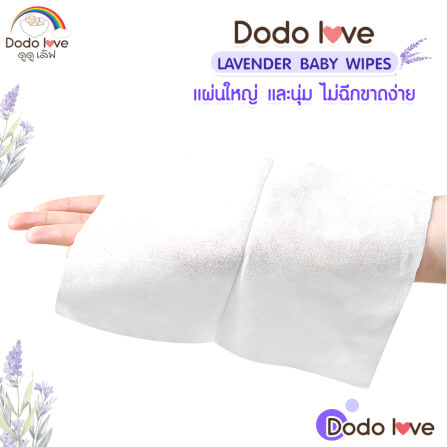ทิชชู่เปียก DODOLOVE ผ้าเช็ดทำความสะอาดสำหรับเด็ก ลาเวนเดอร์ 80 แผ่น_2