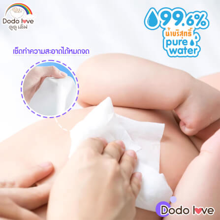 ทิชชู่เปียก DODOLOVE ผ้าเช็ดทำความสะอาดสำหรับเด็ก ลาเวนเดอร์ 80 แผ่น_3
