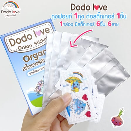 สติ๊กเกอร์หัวหอม DODOLOVE ออร์แกนิค 1 กล่อง 6 ชิ้น สีฟ้า_3