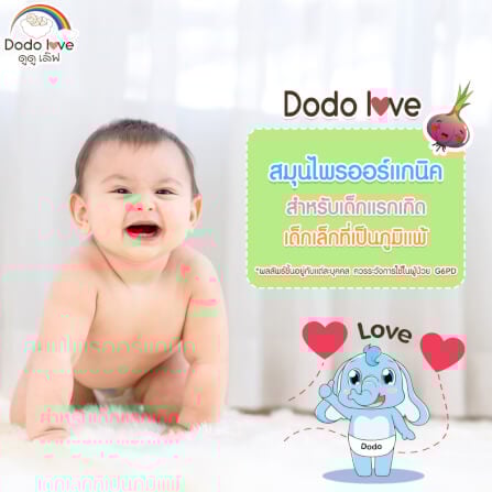 สติ๊กเกอร์หัวหอม DODOLOVE ออร์แกนิค 1 กล่อง 6 ชิ้น สีฟ้า_4