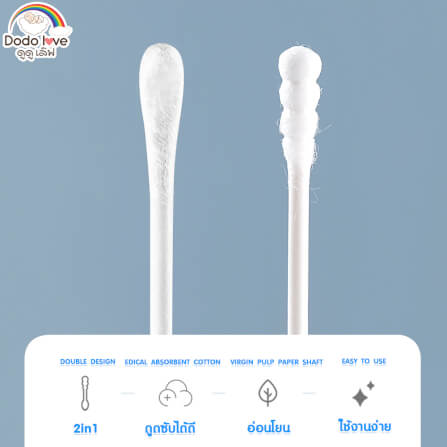 สําลีก้านสำหรับเด็ก DODOLOVE ชนิดหัวเล็ก 200 ก้าน_4