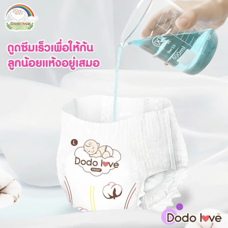 ผ้าอ้อมสำเร็จรูป DODOLOVE ดับเบิ้ลซอฟต์ ออร์แกนิก ท็อปชีท ขนาด NB/34 ชิ้น_5