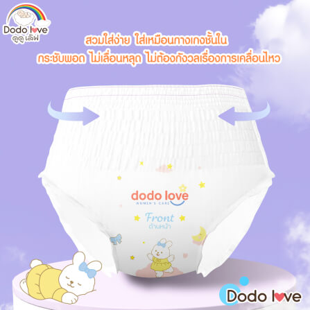 ผ้าอนามัยแบบกางเกง DODOLOVE ไซส์ M-L (แพ็ก 10 ห่อ)_5