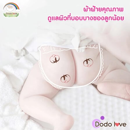 ผ้าอ้อมสำเร็จรูป DODOLOVE ดับเบิ้ลซอฟต์ ออร์แกนิก ท็อปชีท ขนาด NB/34 ชิ้น_7