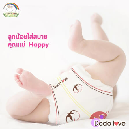 ผ้าอ้อมสำเร็จรูป DODOLOVE ดับเบิ้ลซอฟต์ ออร์แกนิก ท็อปชีท ขนาด NB/34 ชิ้น_8