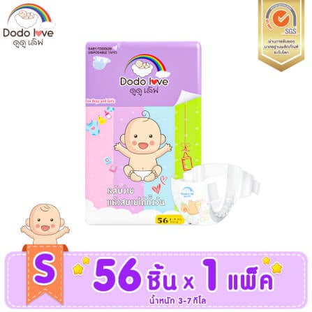 กางเกงผ้าอ้อม DODOLOVE STANDARD SOFT ไซต์ S 56ชิ้น เทปกาว_6