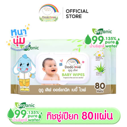 ทิชชู่เปียก DODOLOVE ผ้าเช็ดทำความสะอาดสำหรับเด็ก ออร์แกนิค 80 แผ่น_5