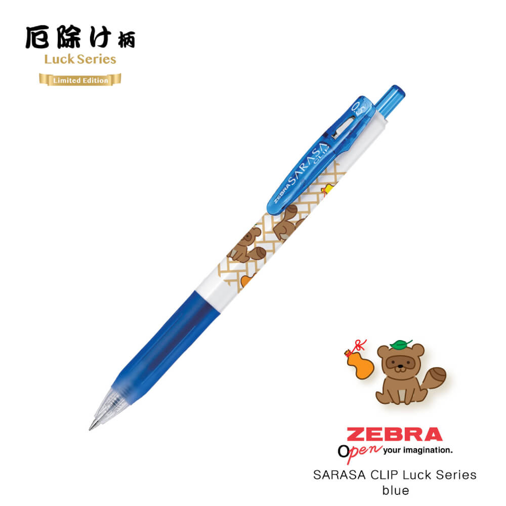 ปากกาเจล ZEBRA SARASA CLIP 0.5 GOOD LUCK แพ็ค 5 ด้าม