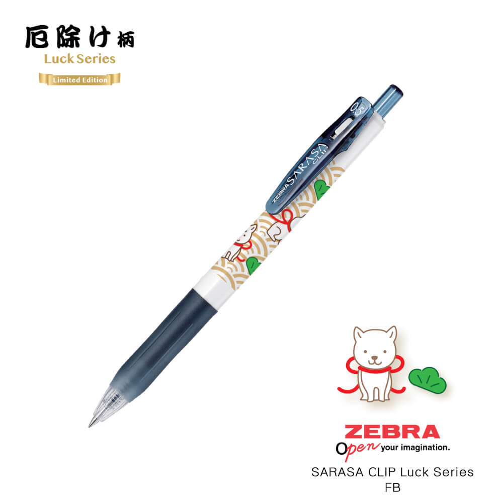 ปากกาเจล ZEBRA SARASA CLIP 0.5 GOOD LUCK แพ็ค 5 ด้าม