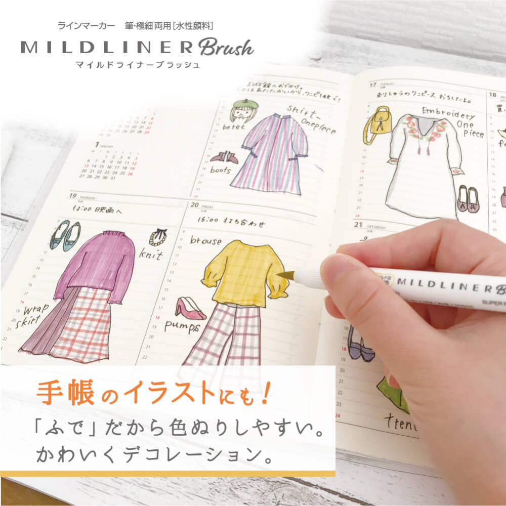 ปากกาไฮไลท์ ZEBRA MILDLINER BRUSH WFT8-N-5C แพ็ค 5 สี