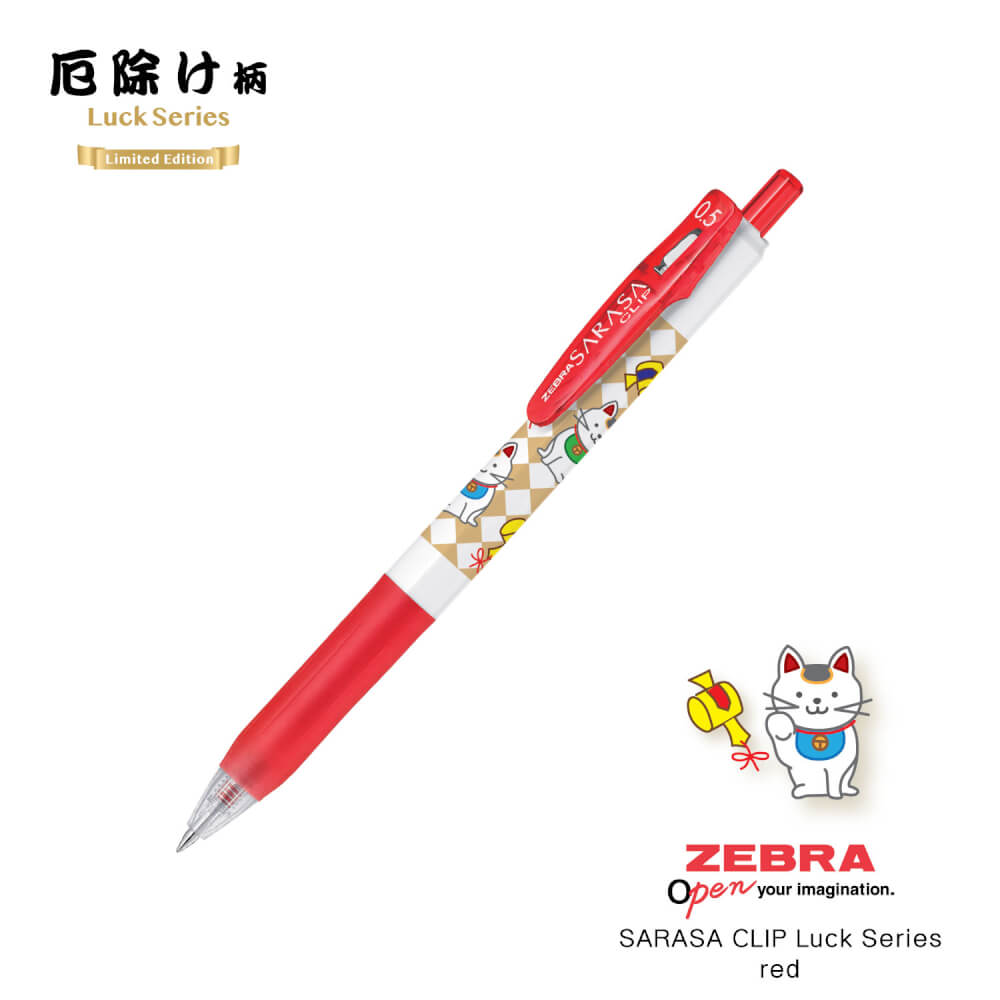 ปากกาเจล ZEBRA SARASA CLIP 0.5 GOOD LUCK แพ็ค 5 ด้าม