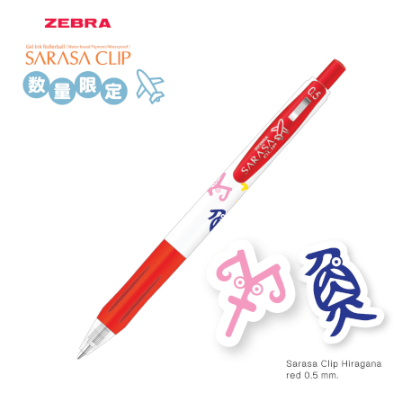 ปากกาเจล ZEBRA  SARASA CLIP 0.5 HIRAGANA แพ็ค 5 ด้าม_7