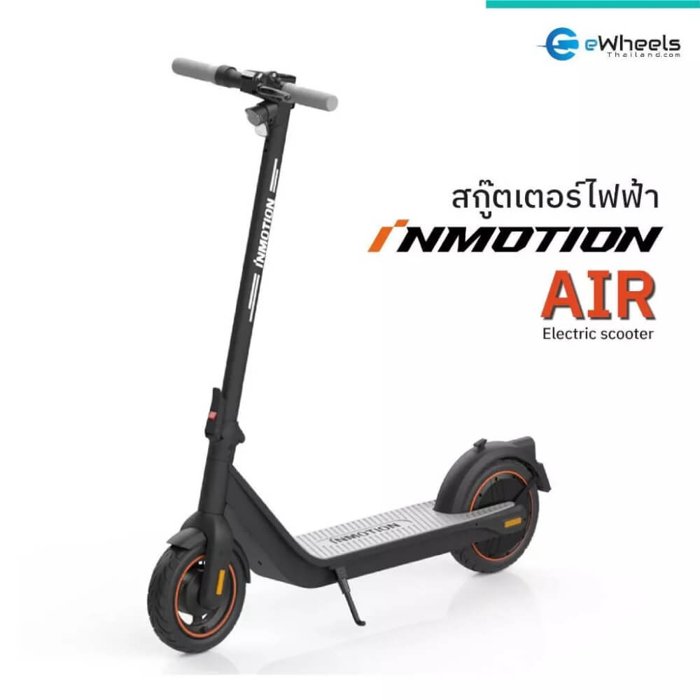 สกู๊ตเตอร์ไฟฟ้า INMOTION AIR_3